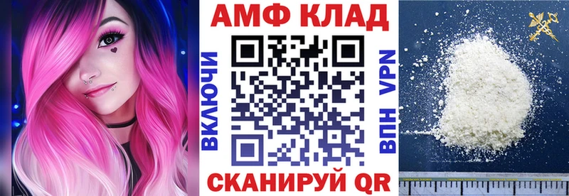 АМФ VHQ Голицыно