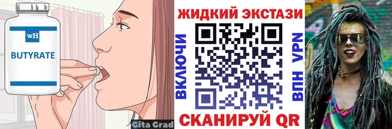 мега онион  Голицыно  Бутират жидкий экстази 