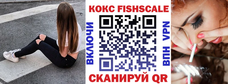 MEGA онион Голицыно Cocaine FishScale