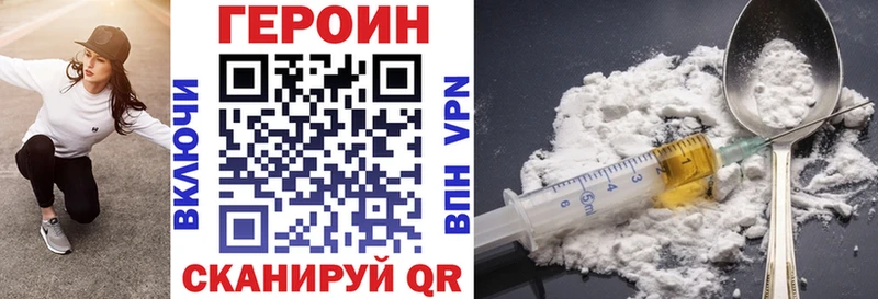 ГЕРОИН VHQ  KRAKEN ONION  darknet Telegram  где купить наркоту  Голицыно 