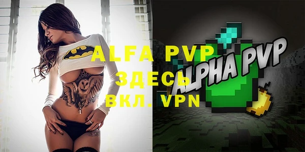 ALPHA-PVP Аркадак