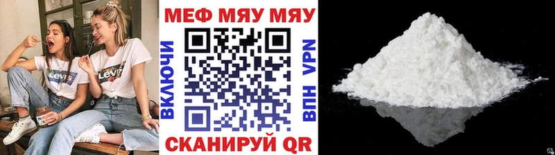 Меф mephedrone  хочу   Голицыно 