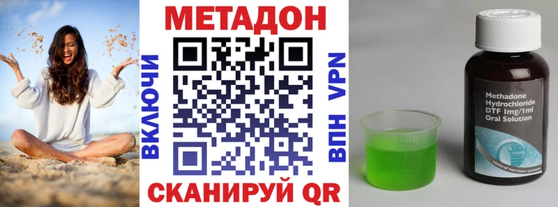 дарк нет телеграм  Голицыно  МЕТАДОН VHQ 